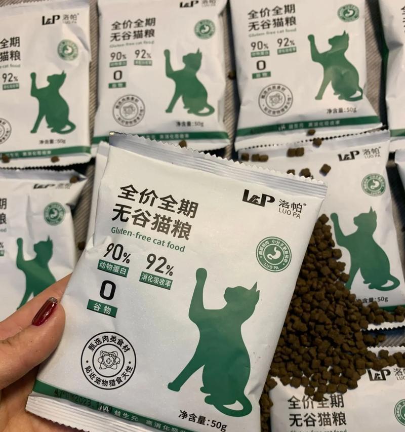洛帕猫粮品质如何？与其他品牌猫粮相比有何特点？