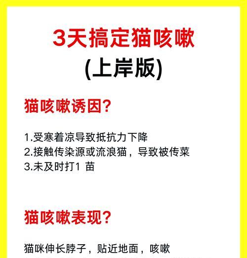 猫咪吃猫粮咳嗽是为什么？需要带去看兽医吗？