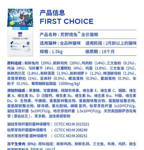 小姥姥喂的猫粮品牌名称是什么？