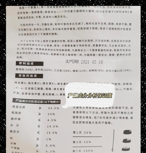 新鲜哥为什么只吃五秒以内的猫粮？这种猫粮有什么特别之处？