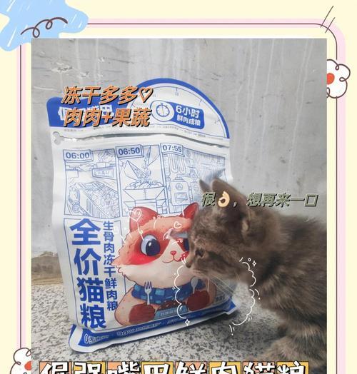 新鲜哥为什么只吃五秒以内的猫粮？这种猫粮有什么特别之处？