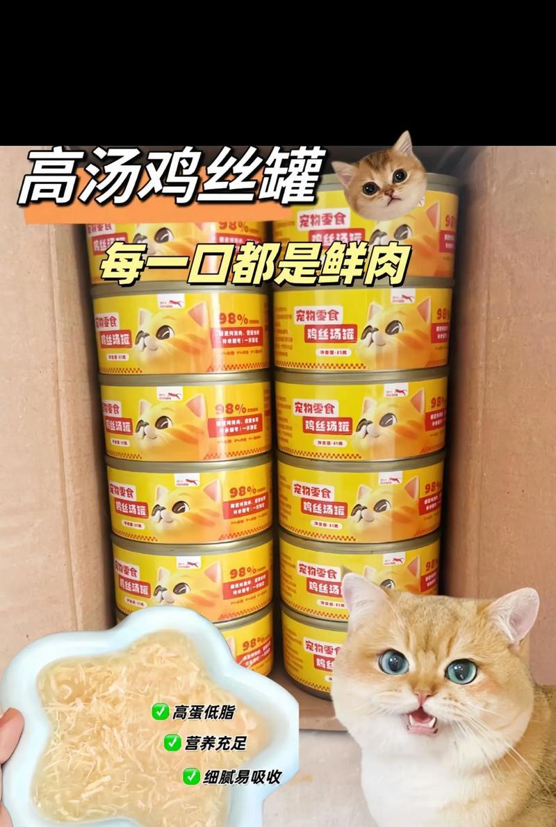 猫咪为何偏爱宠物罐头而拒绝猫粮？