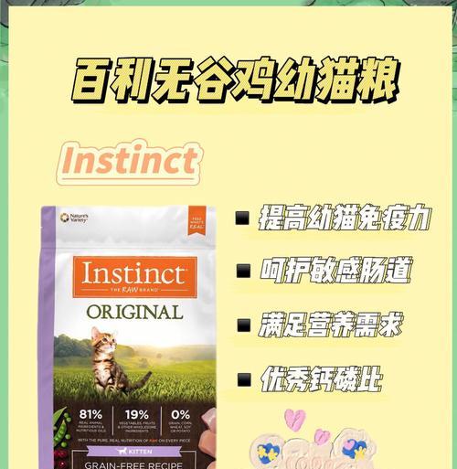 百利幼猫粮转成年猫粮的正确方法是什么？需要注意什么？