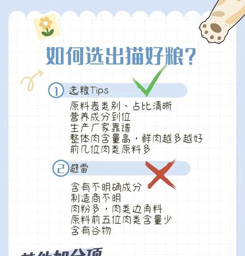 如何解读猫咪利尿猫粮的成分表？哪些成分是关键？