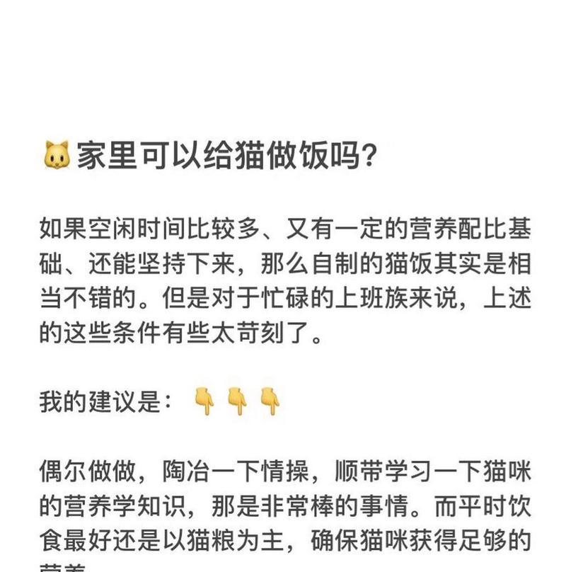猫咪只吃猫粮不吃肉怎么解决？