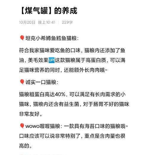 猫粮中蛋白质过高该如何处理？