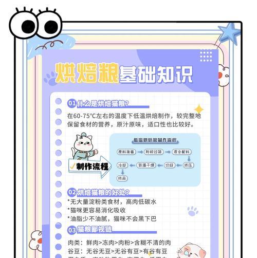 低温烘培猫粮的流程是怎样的？