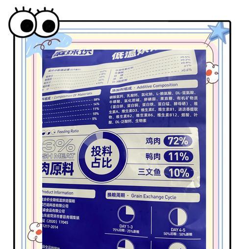 低温烘培猫粮的流程是怎样的？