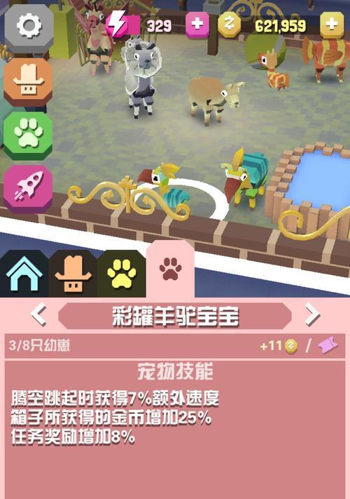 粉红色羊驼宝宝的名字是什么？