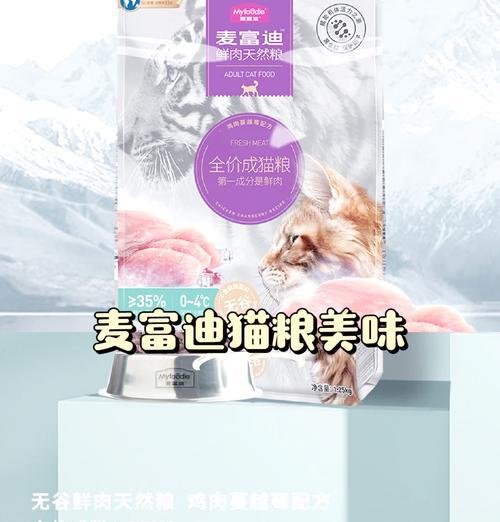 麦富迪猫粮出过什么事吗