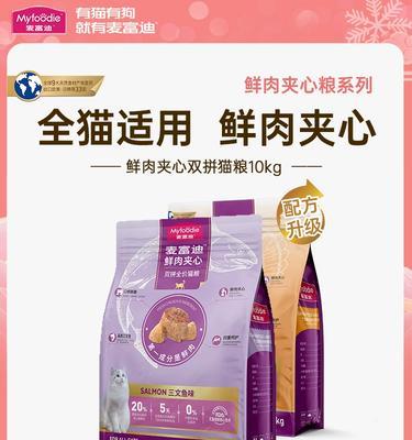麦富迪猫粮出过什么事吗