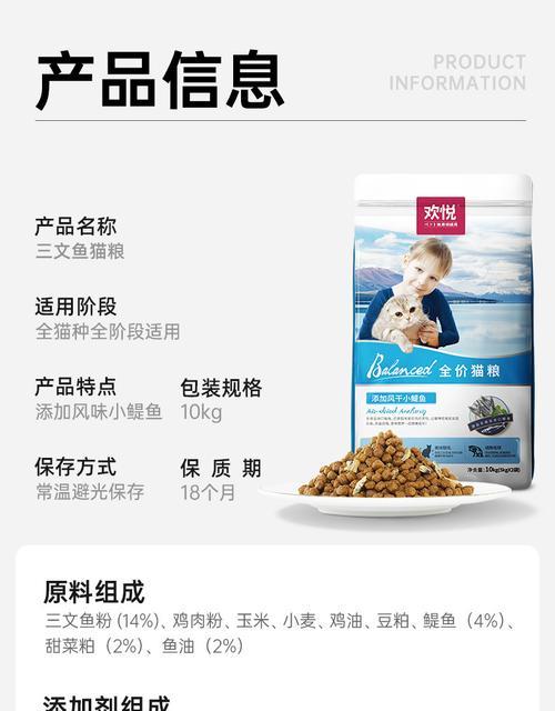 欢悦猫粮15公斤的质量如何？