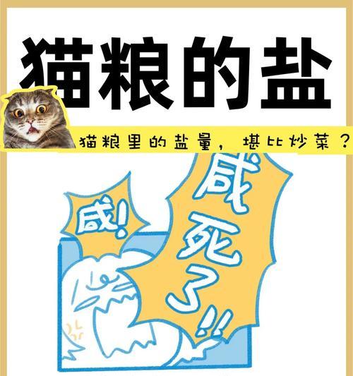 猫为何拒绝猫粮？剩饭习惯影响分析？