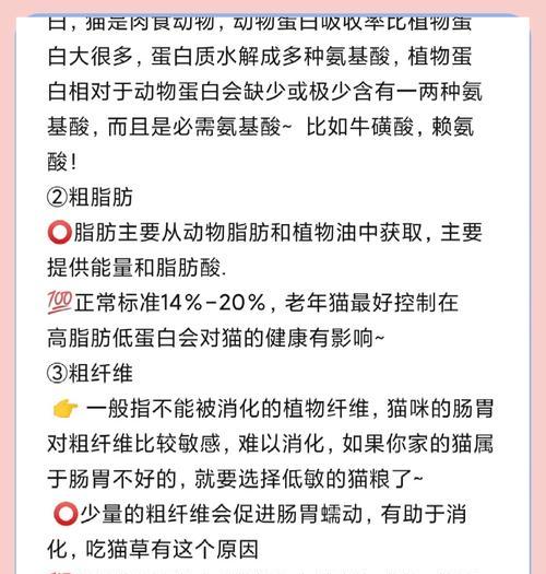 猫静猫粮可能产生哪些副作用？如何避免？