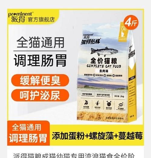 猫粮中添加蛋黄的原因是什么？