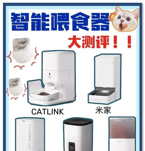 自动喂猫粮底座的安装步骤是什么？安装过程中需要注意什么？