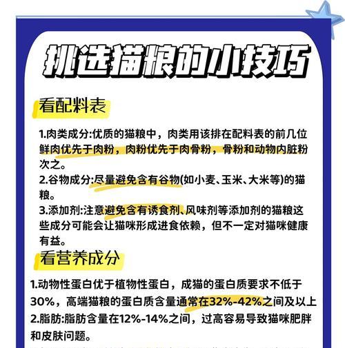 好猫粮长肉不长膘怎么回事？选择猫粮的正确方法是什么？