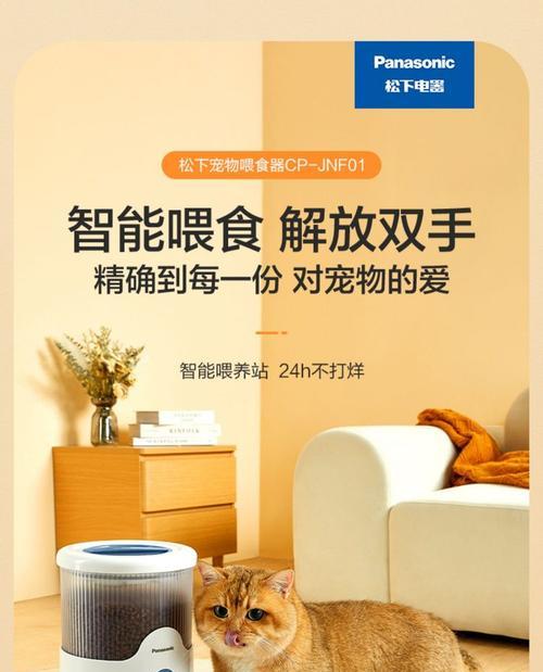 智能喂猫粮机器如何操作？使用中有哪些注意事项？