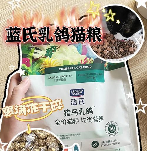 猫粮中没有鸽子成分能吃吗？原因是什么？