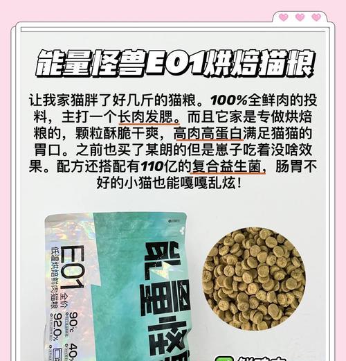 烘焙猫粮对猫咪健康有益吗？猫咪更喜欢哪种口味？