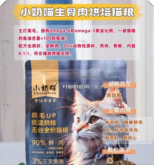 烘焙猫粮对猫咪健康有益吗？猫咪更喜欢哪种口味？