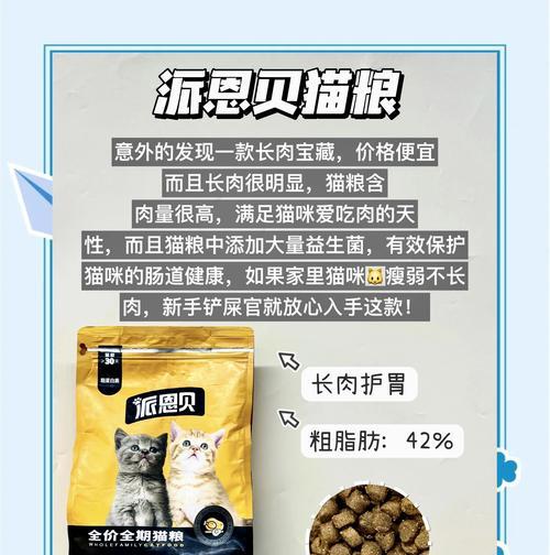 为何长肉猫粮会让猫咪的便便不臭？这正常吗？