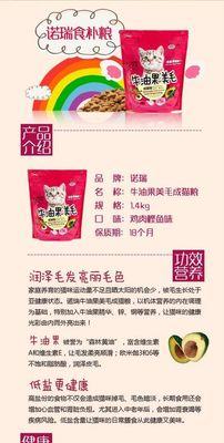 诺瑞牛油果猫粮的评价如何？适合什么类型的猫咪？