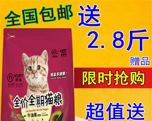 诺瑞牛油果猫粮的评价如何？适合什么类型的猫咪？
