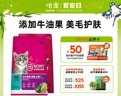 诺瑞牛油果猫粮的评价如何？适合什么类型的猫咪？