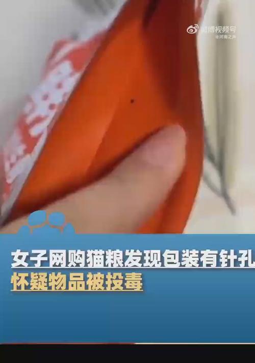 猫粮出现疑似针孔时应如何处理？