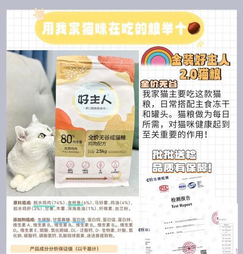 极誉猫粮品质如何？