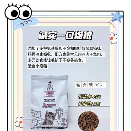 猫粮吃完后猫咪可以吃什么替代品？如何保证营养均衡？