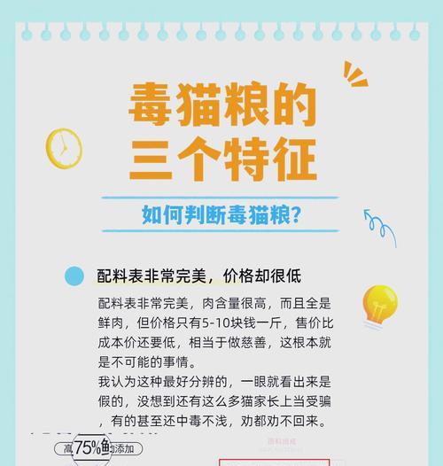 河北猫粮为何被称为毒粮？其安全性如何？