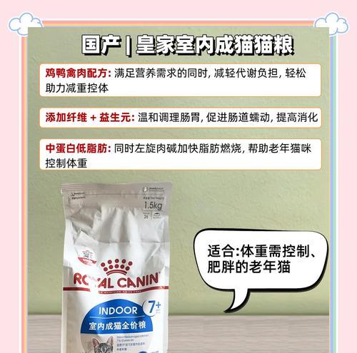 皇家老年猫粮怎么样？适合老年猫的营养成分有哪些？