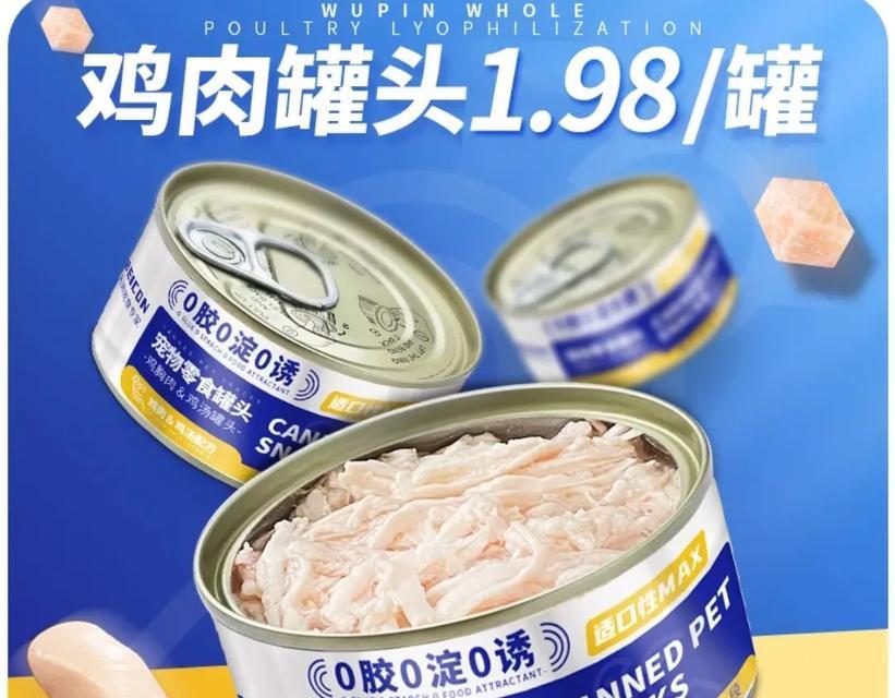 试吃猫粮猫罐头怎么样好吃吗