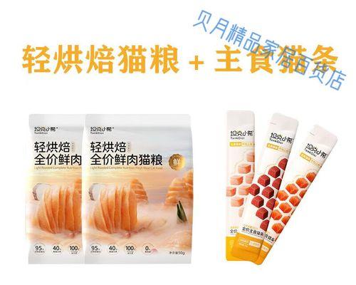 试吃猫粮猫罐头怎么样好吃吗