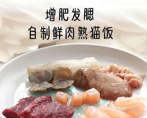 猫粮中鸡肉萝卜的做法是什么？自制猫粮的营养如何平衡？