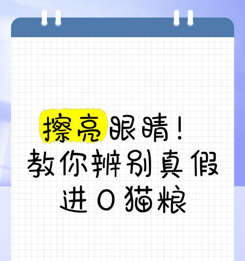 如何辨别ng猫粮的真伪？