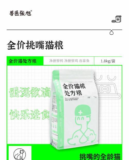 挑食猫专用粮的成分和特点是什么？