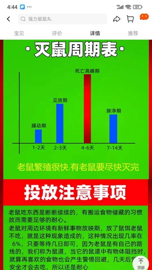 如何防止老鼠偷吃猫粮？发现老鼠偷吃猫粮后应采取什么措施？