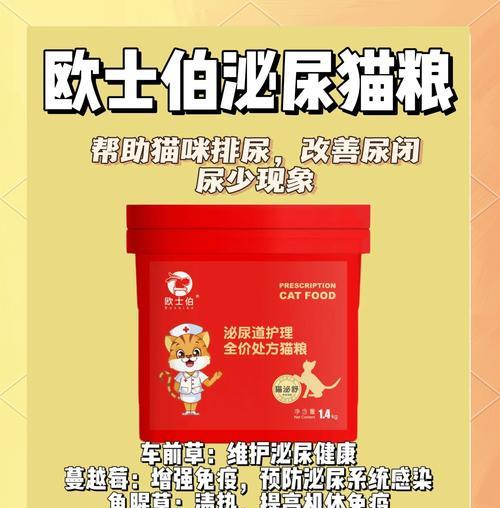 猫咪结晶处方猫粮的正确使用方法是什么？