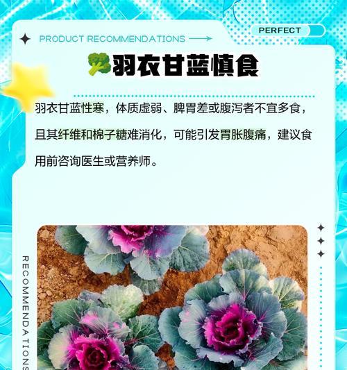 猫粮中的羽衣甘蓝粉有何作用？羽衣甘蓝粉对猫咪有何益处？