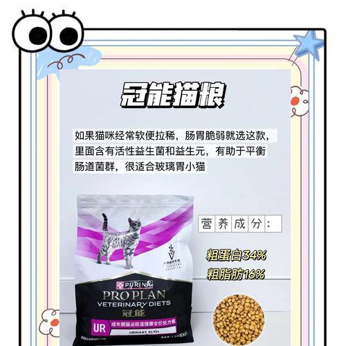 猫咪葡萄糖高时应选择哪种猫粮？