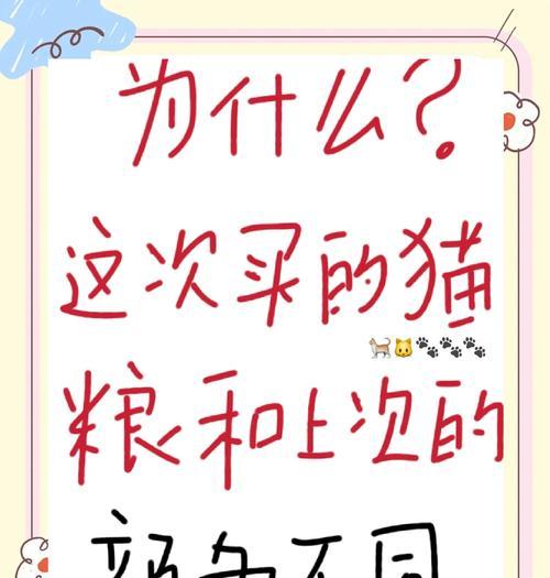 猫粮颜色差异的原因是什么？黑棕两色猫粮有何不同？