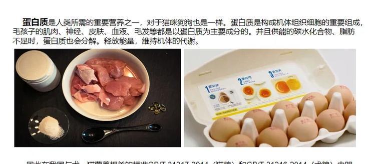 如何解读猫粮的危害成分表？