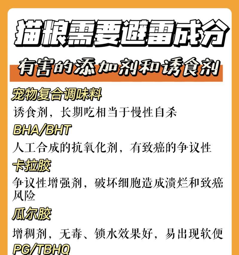 如何解读猫粮的危害成分表？