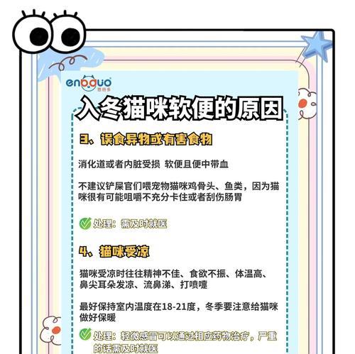 百利幼猫粮导致软便的原因是什么？