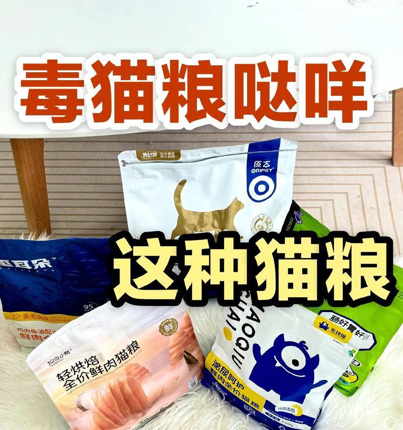猫粮中常见的投毒物质有哪些？