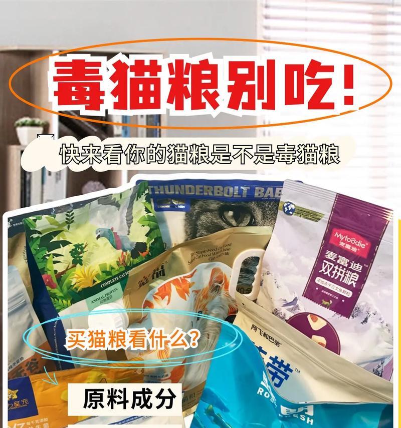 猫粮中常见的投毒物质有哪些？
