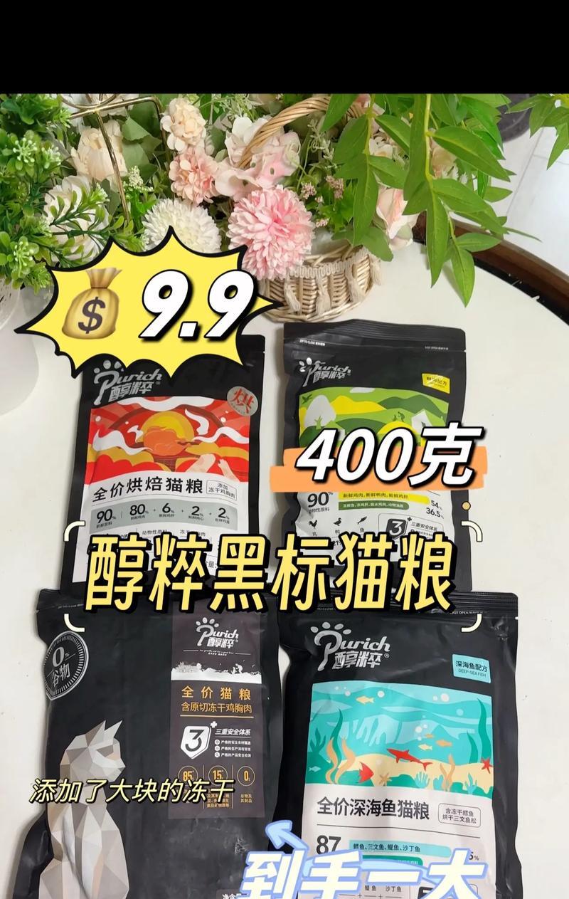醇粹猫粮都有哪些牌子？如何选择合适的猫粮品牌
